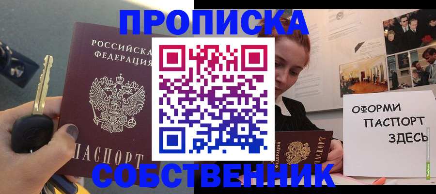 временная регистрация адрес в Новотроицке